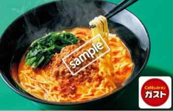 ピリ辛肉味噌担々麺 649円(スマニュー)