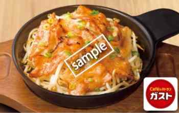豚肉てんこもやし 249円(スマニュー)