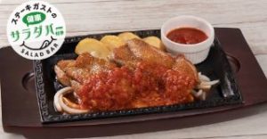 チキンガーリックソース約200g サラダバー食べ放題付き
