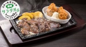 牛ハラミペッパーカットステーキ約100g&広島産大粒カキフライ サラダバー食べ放題付き