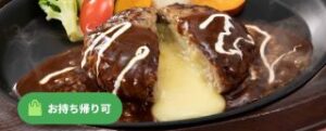 ビーフ100%プレミアムチーズINハンバーグ グリル野菜添え単品