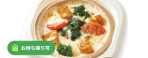 1日分の緑黄色野菜が摂れるドリア