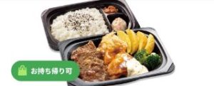 カットステーキ約80g &チキン竜田2個弁当