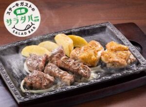 みすじカットテーキ約100g &チキングリル2個 サラダバー食べ放題付き