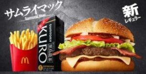 炙り醤油風ベーコントマト肉厚ビーフ+ポテトM+黒烏龍茶