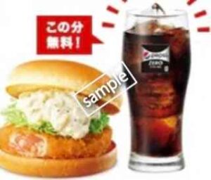 エビバーガー+ペプシゼロM