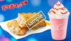 いちご練乳フラッペ＋ベーコンポテトパイ