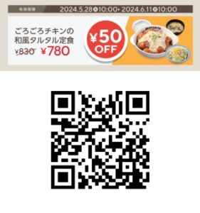 ごろごろチキンの和風タルタル定食 50円OFFクーポン