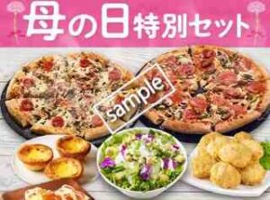 母の日特別セット！4人用 ピザ2枚＋サイド2品＋デザート2品