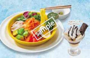 デザート半額！低糖質 美活 ベジヌードル＋チョコバナナサンデー