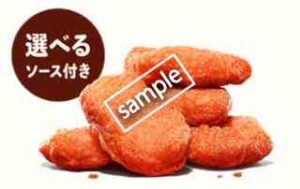 チキンナゲット 極辛ZⅡ 5ピース