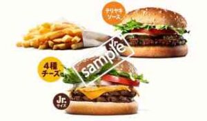 ダブルクアトロチーズワッパーJr+テリヤキワッパーJr+ポテトL