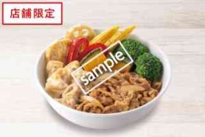 店舗限定!牛丼ON野菜