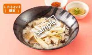 鶏肉と焼きネギの雑炊