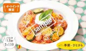ズッキーニと国産ソーセージのトマトパスタ