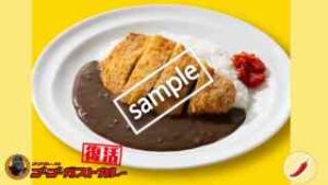 ゴーゴーカレー監修 金沢ブラックうすカツカレー