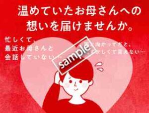 抽選で10人限定！フォロー＆お母さんへの想いエピソード投稿でピザハットオンラインギフト3000円分プレゼント