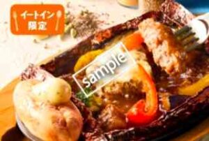 夏野菜とチーズのカレー包み焼きハンバーグ