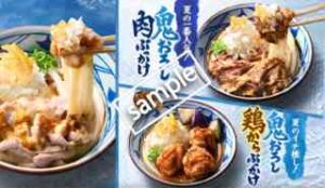 鬼おろし豚しゃぶぶっかけ or 鬼おろし肉ぶっかけ or 鬼おろし鶏からぶっかけ 1品 30円引き