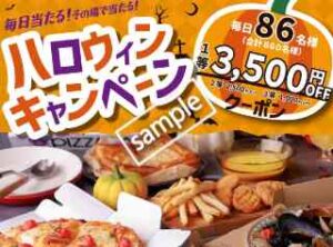 ハロウィンキャンペーン！毎日86人限定 フォロー&リポストでピザチケット最大3500円分プレゼント