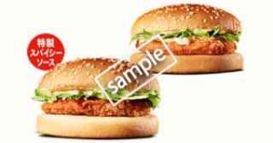 スパイシースナックチキンバーガー単品+タルタルチキンバーガー単品