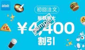 初回注文限定！1400円以上注文で総額4400円割引(スマニュー)